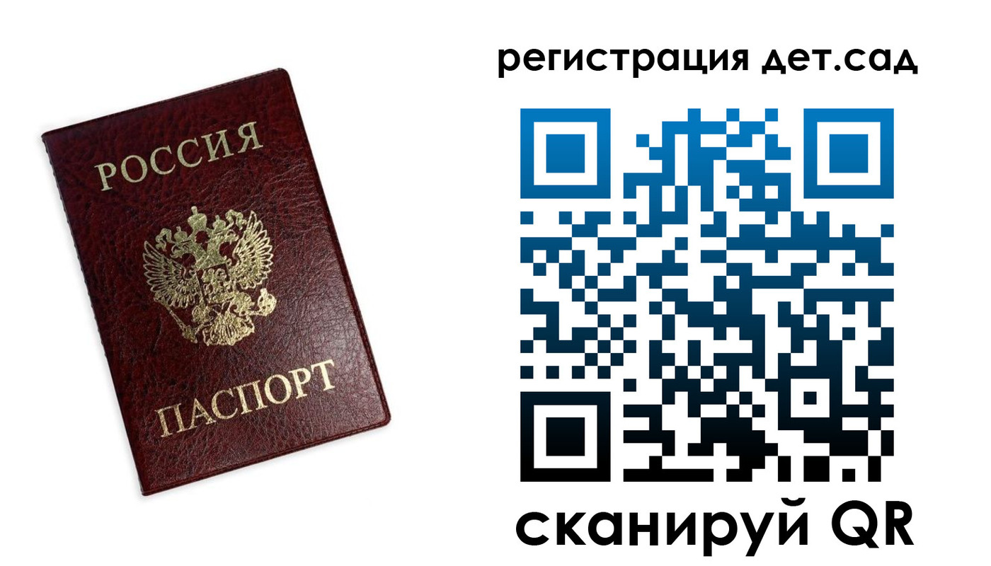 временная регистрация в квартире в Белёве