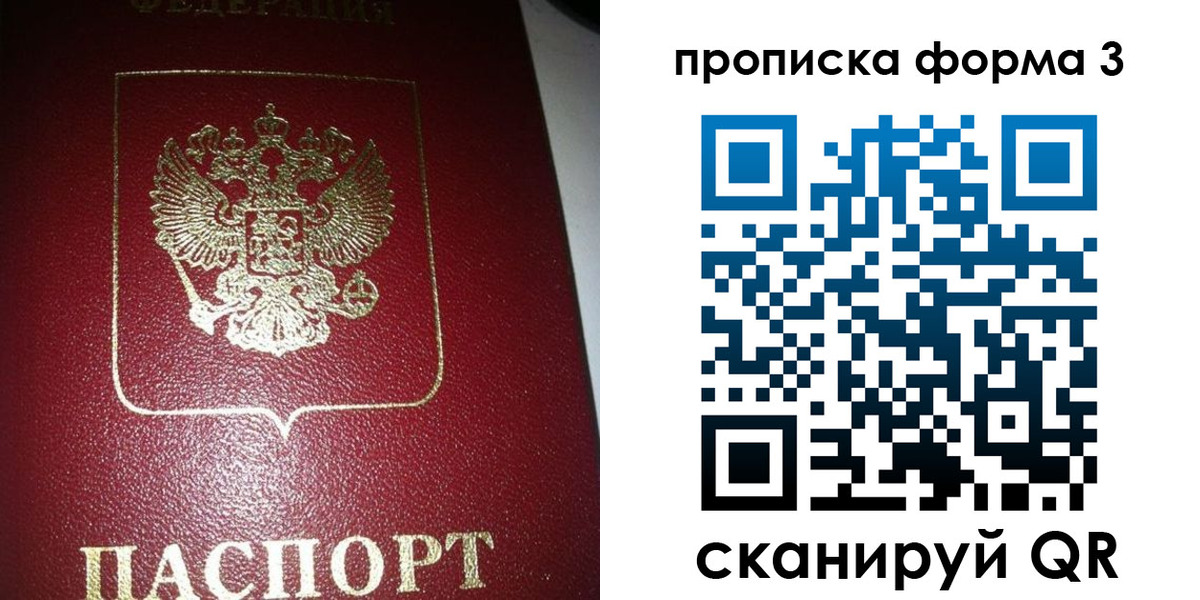 временная регистрация собственник в Белёве
