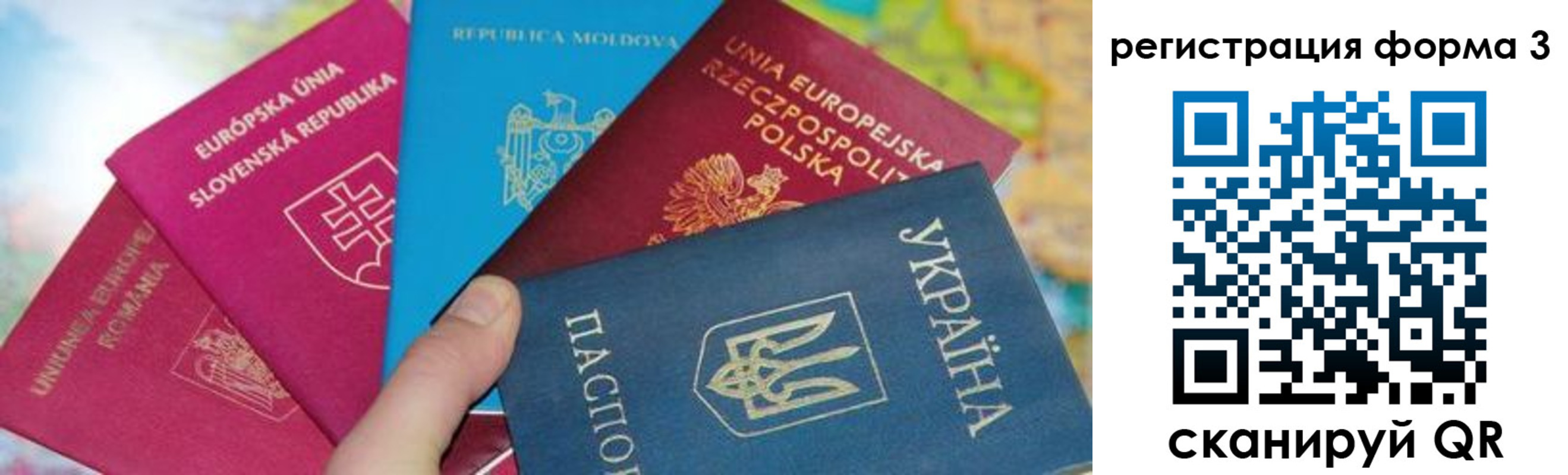временная регистрация для школы в Белёве