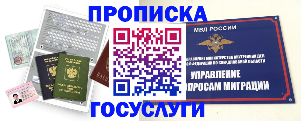 временная регистрация гарантия в Белёве