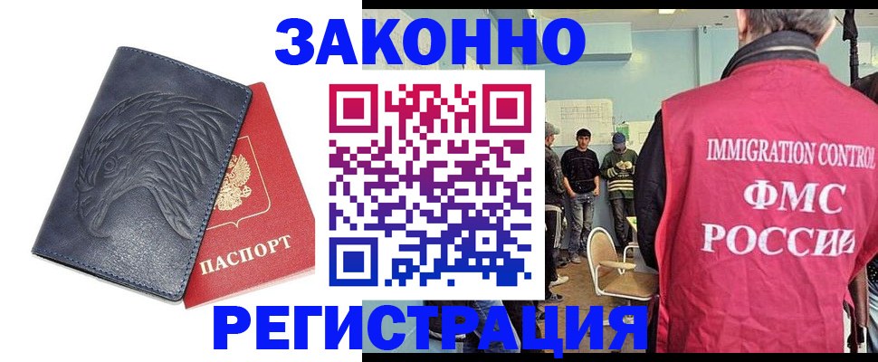 прописка паспорт в Белёве