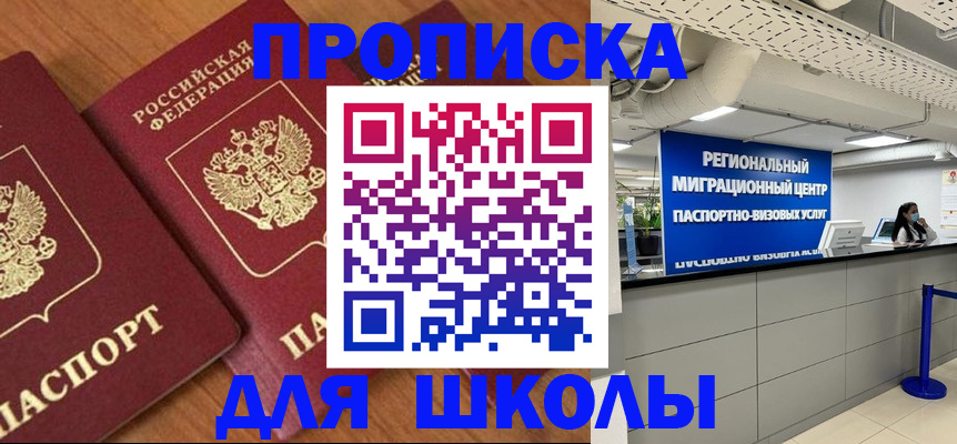 временная регистрация собственник в Белёве