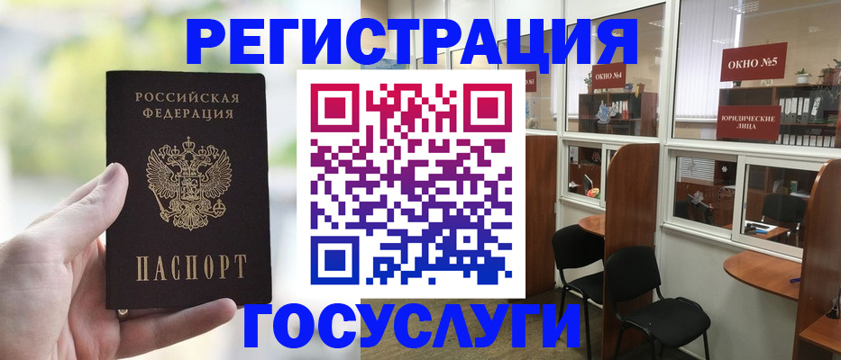 прописка для школы в Белёве