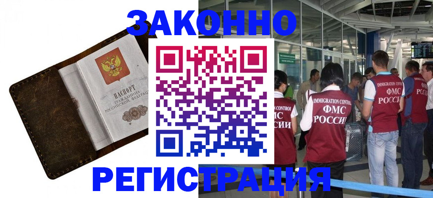 временная регистрация гарантия в Белёве