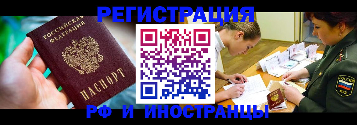 прописка в квартире в Белёве